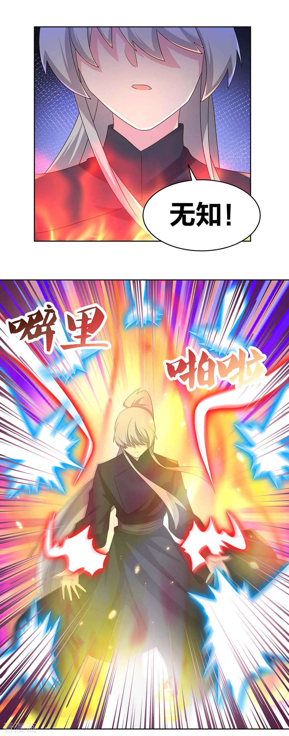尊上234话