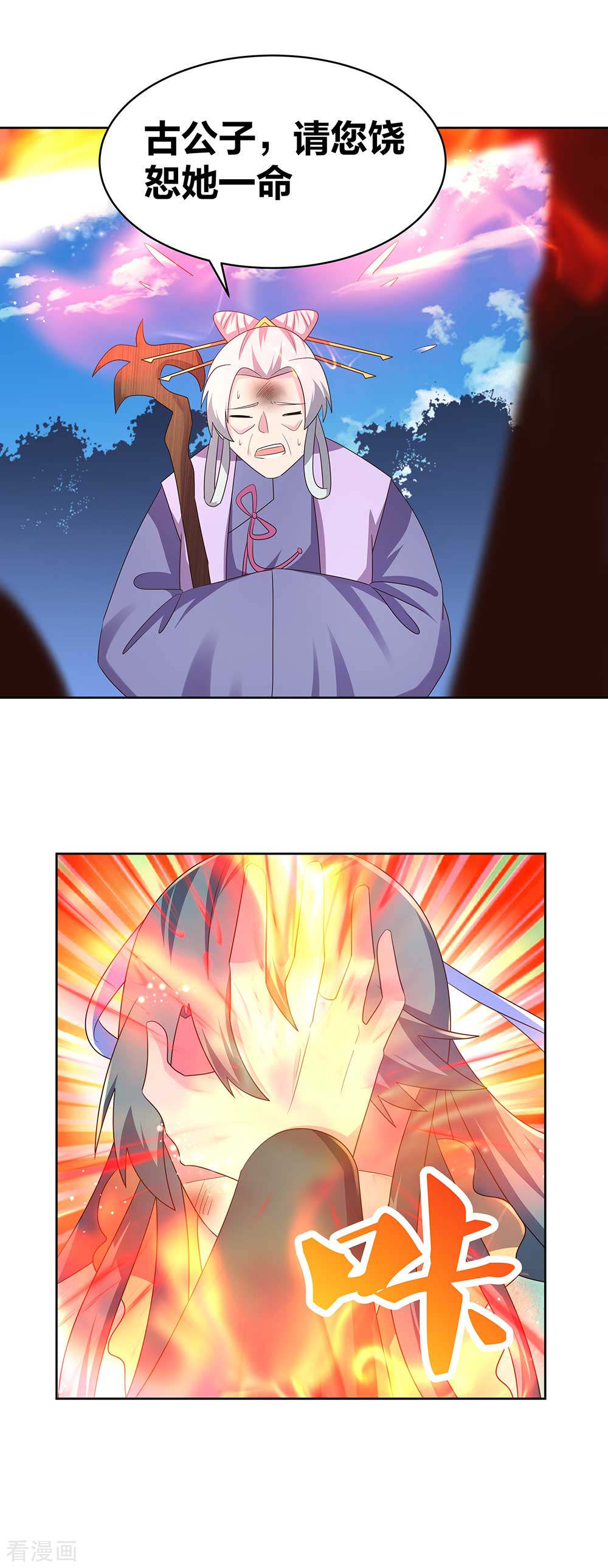 尊上234话