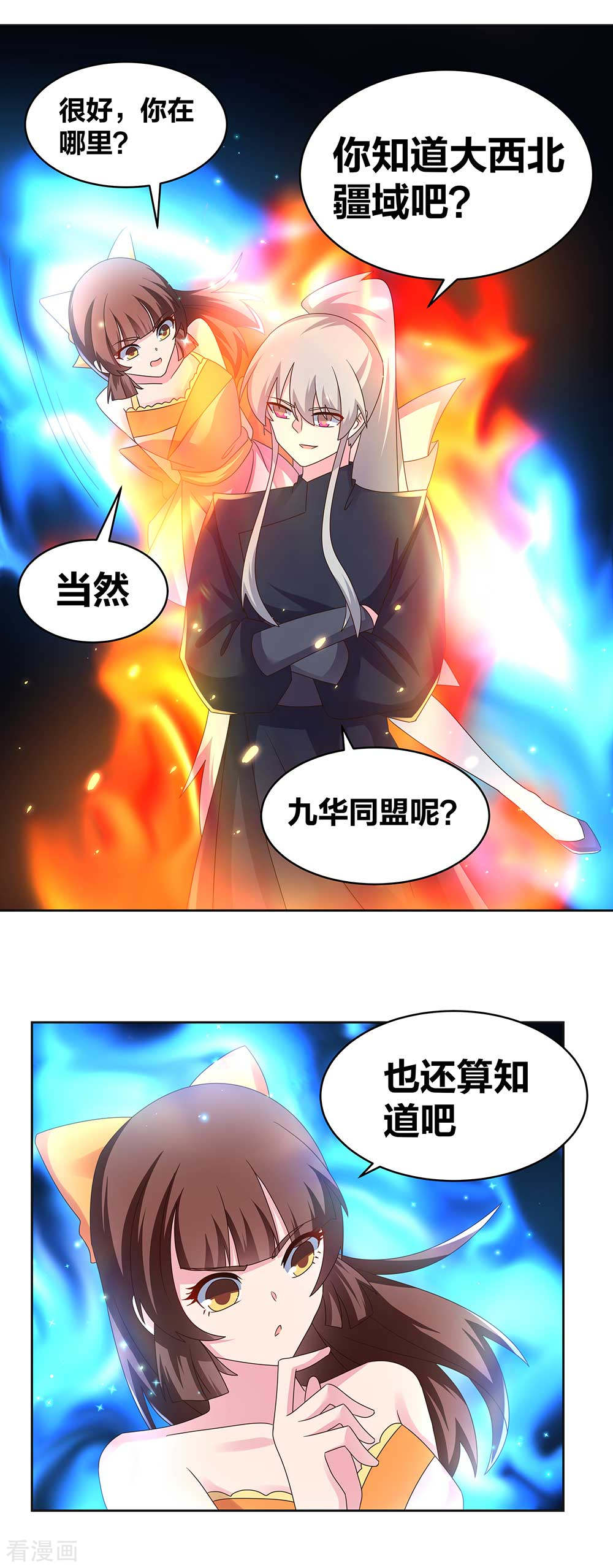 尊上239话