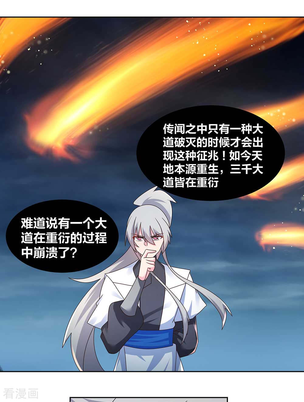 尊上241话