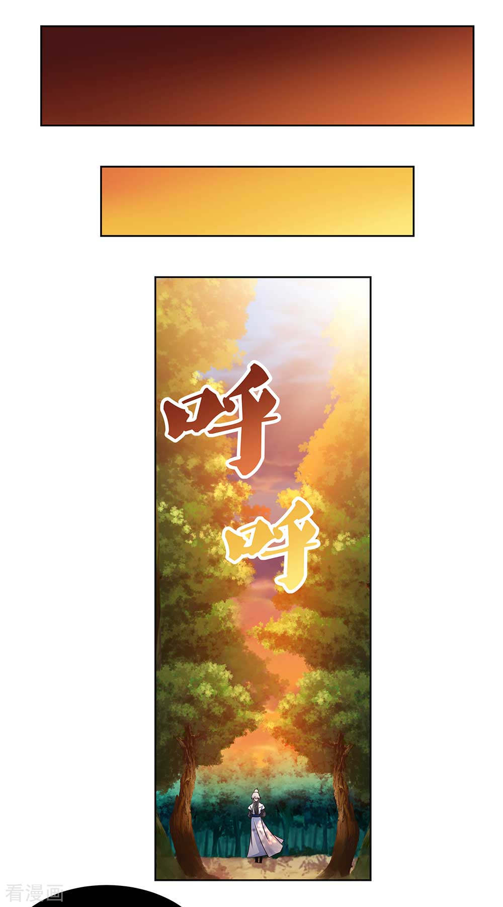 尊上246话