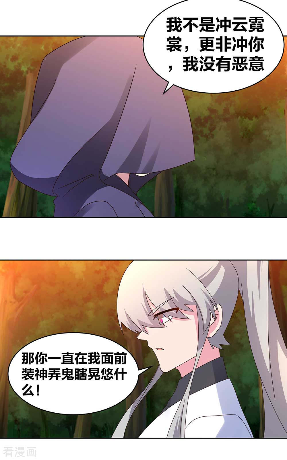 尊上246话