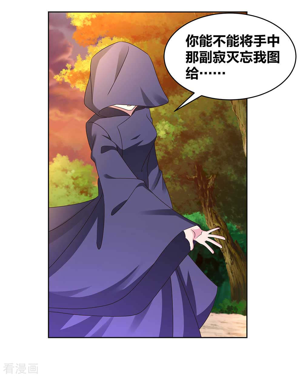 尊上246话