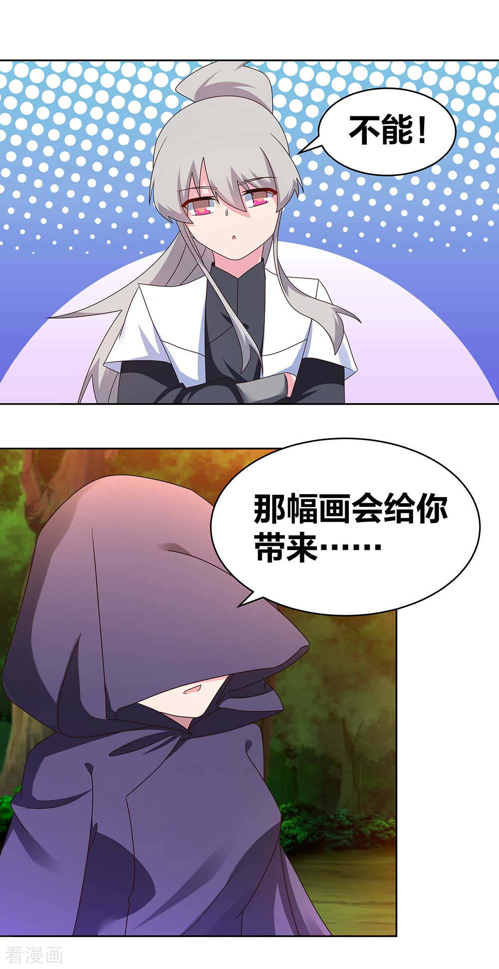 尊上246话