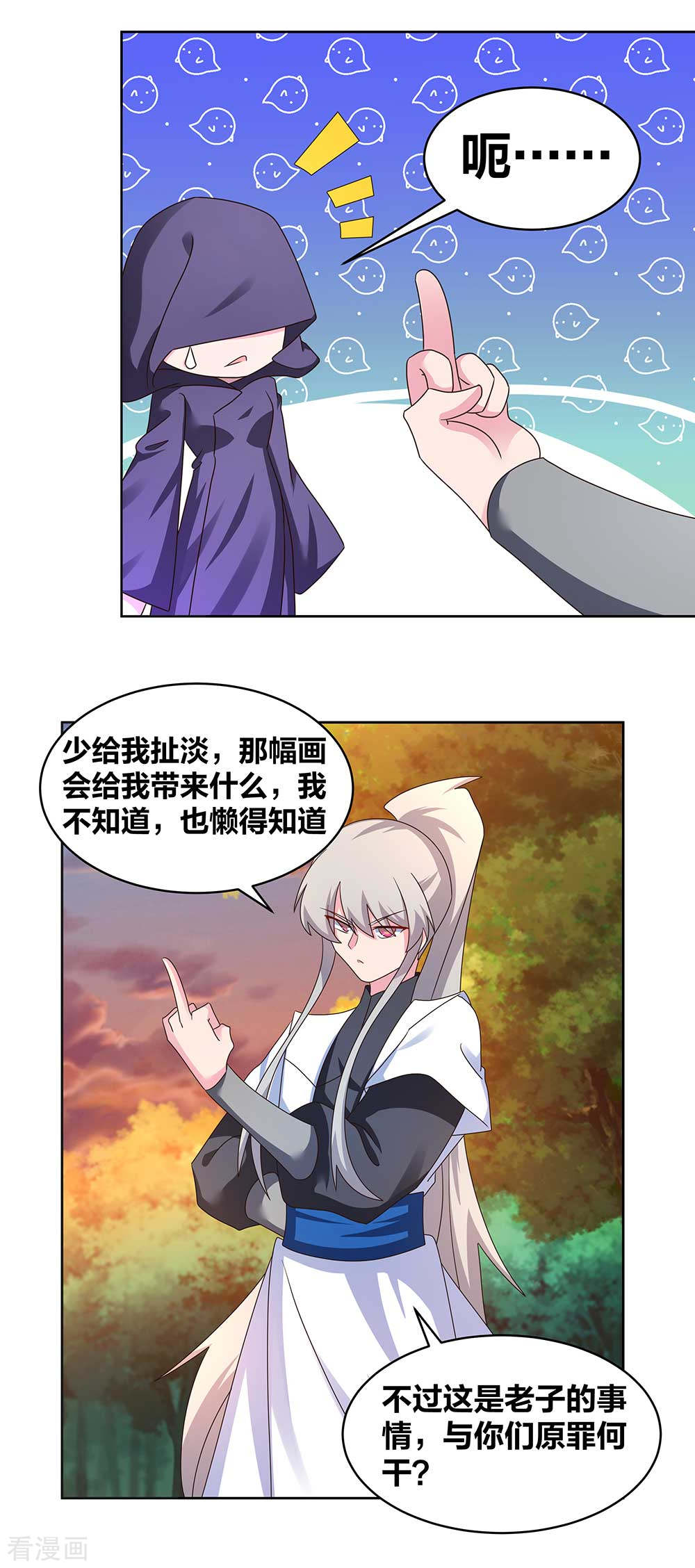 尊上246话