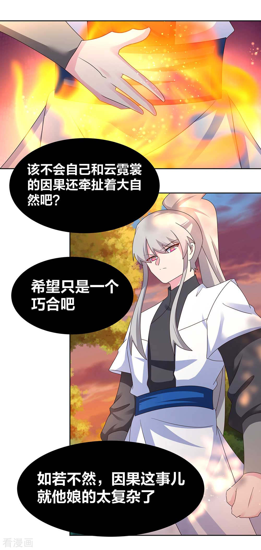 尊上246话