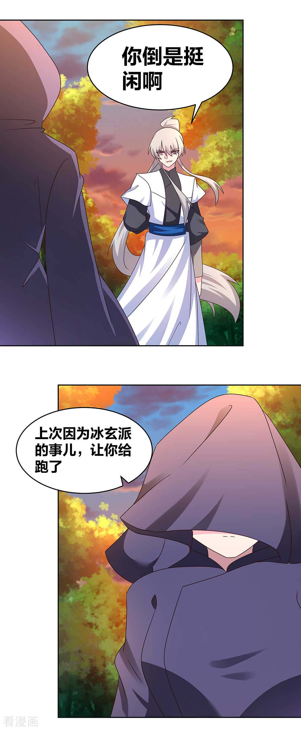 尊上246话
