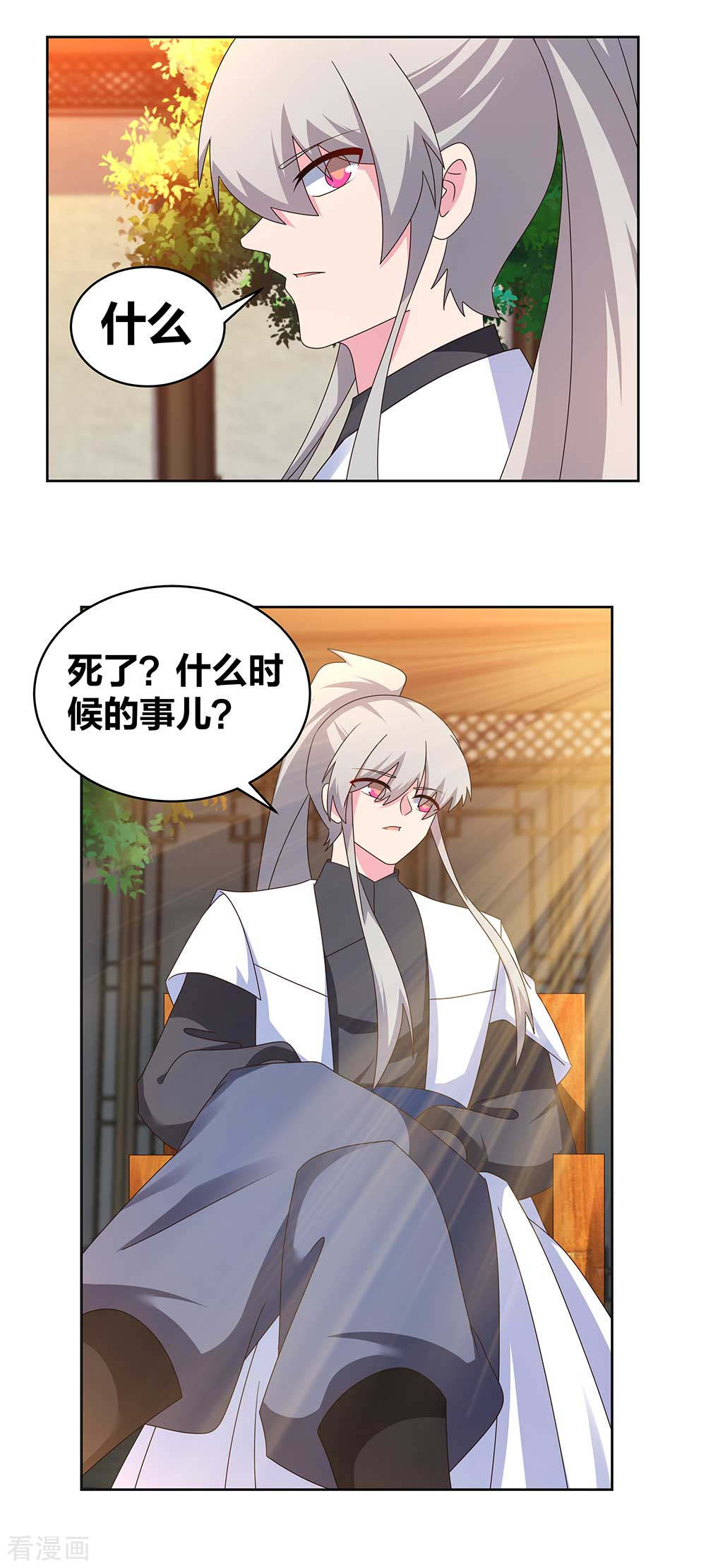尊上248话