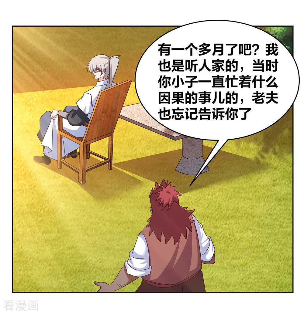尊上248话