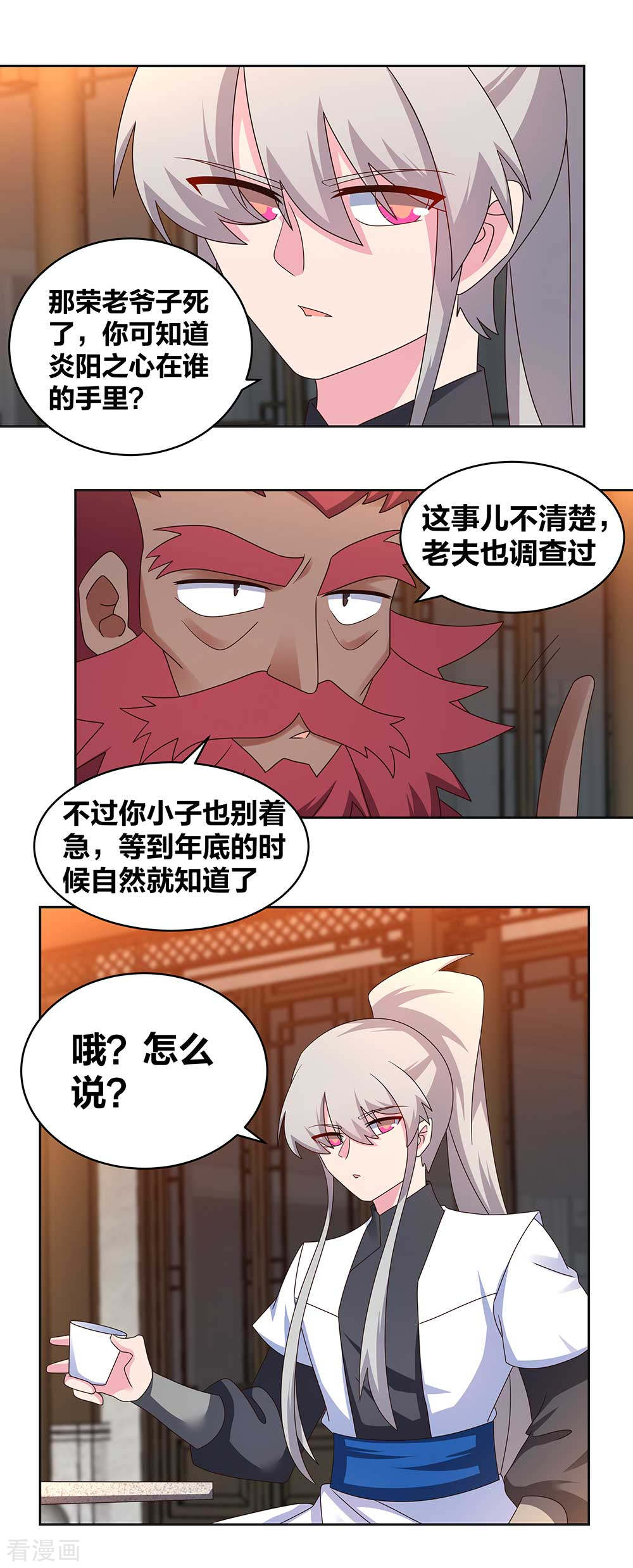 尊上248话