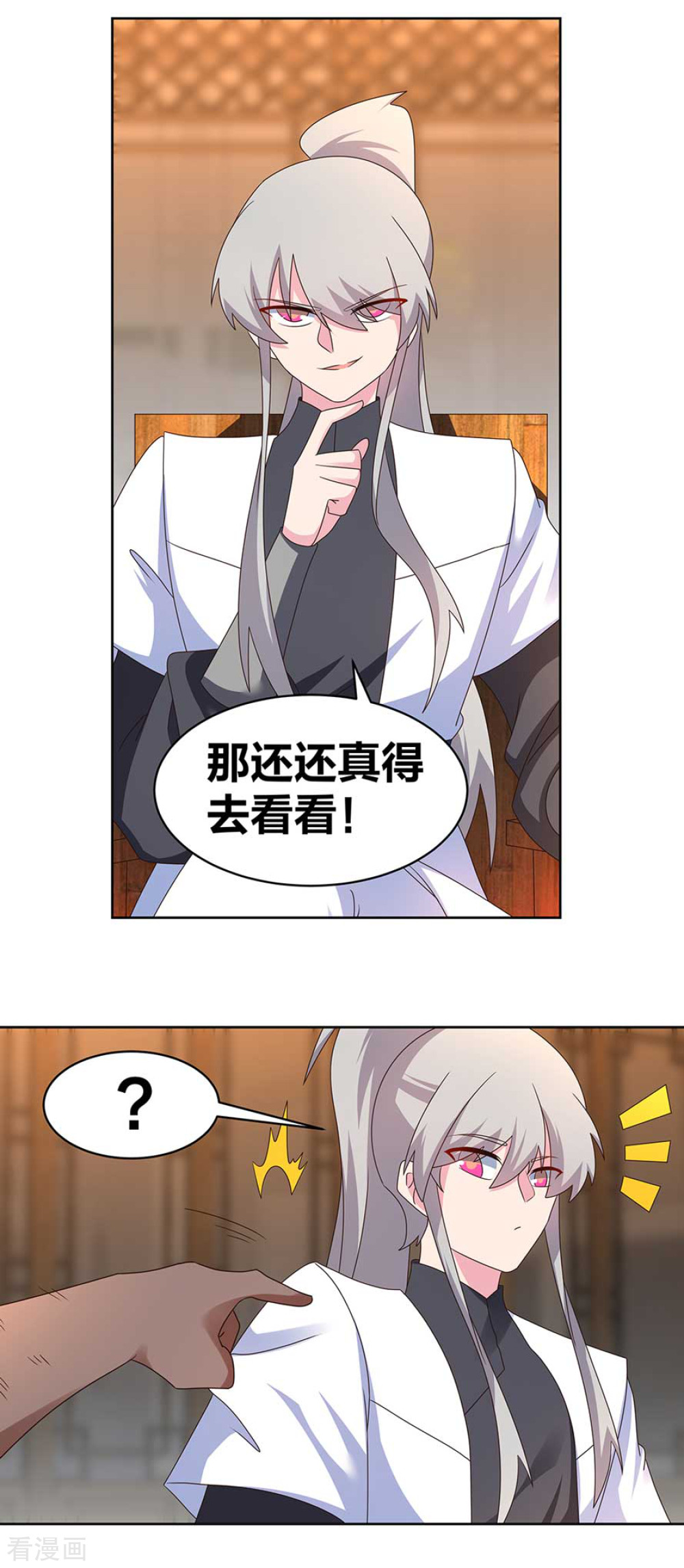 尊上249话