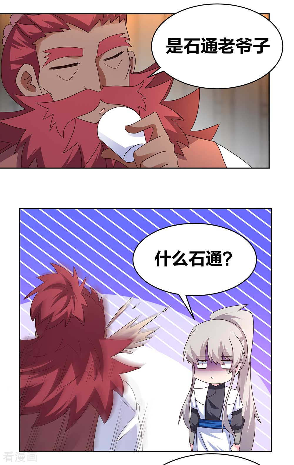 尊上249话