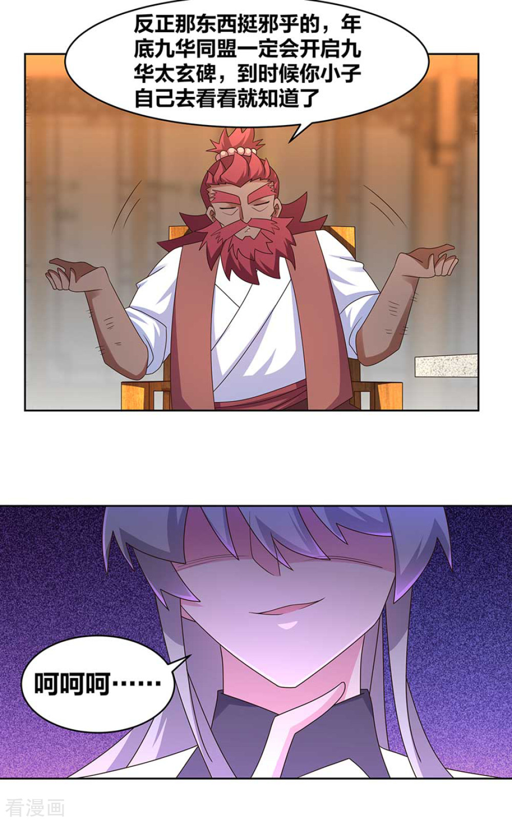 尊上249话