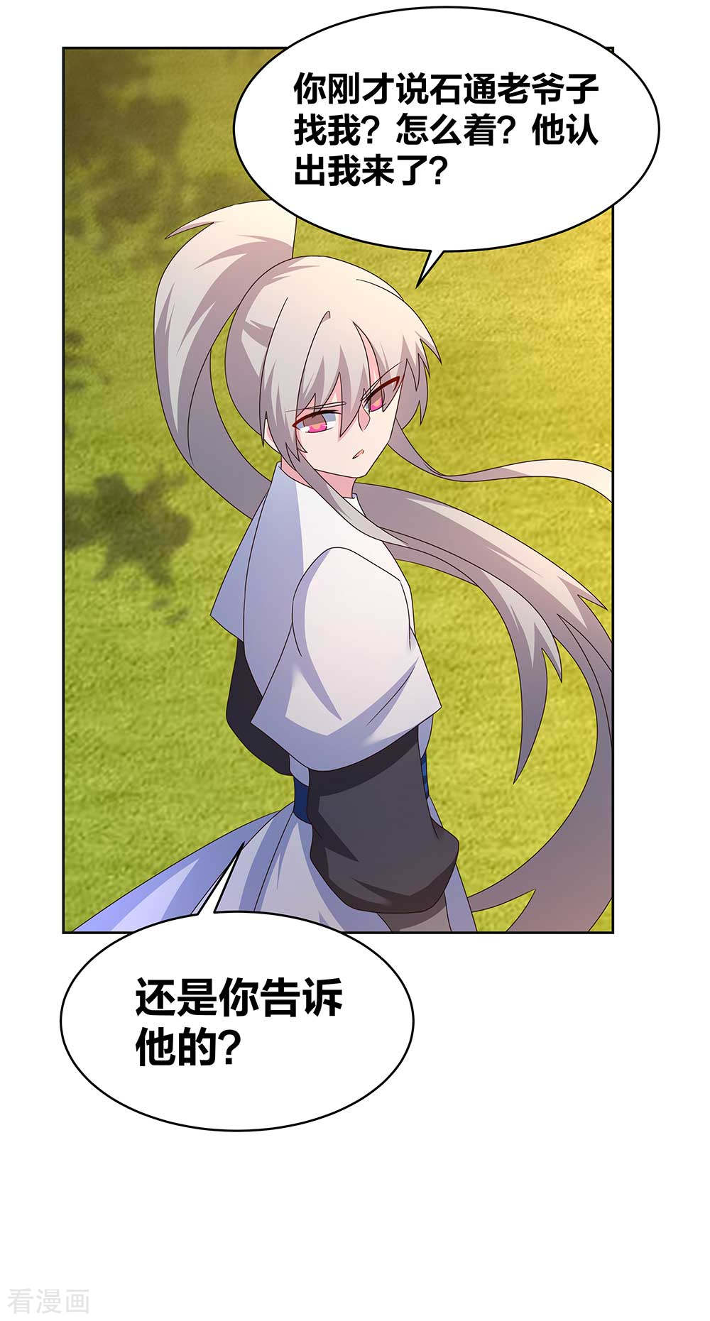 尊上250话
