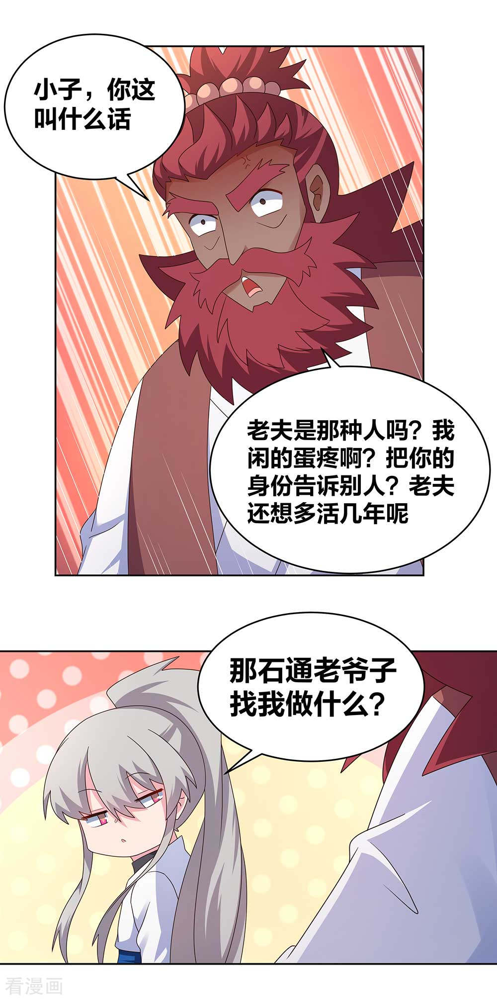 尊上250话