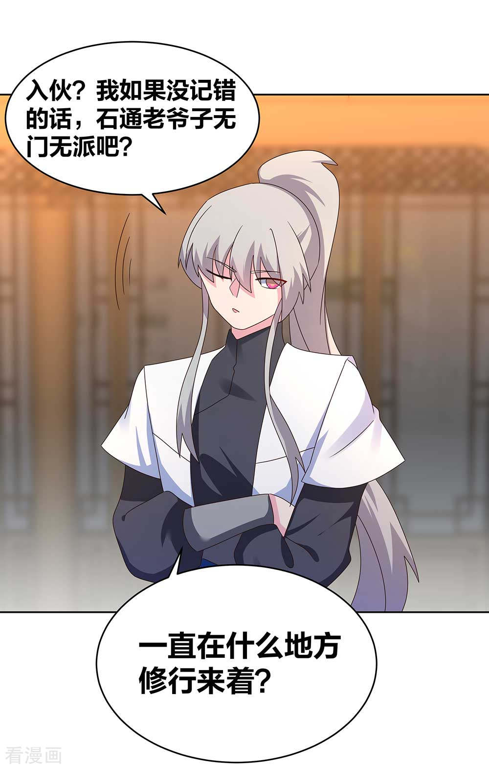 尊上250话