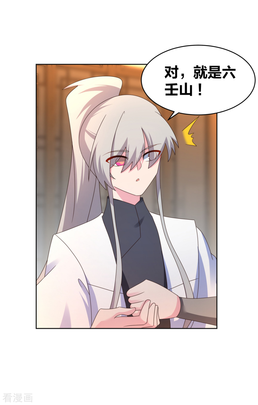 尊上250话