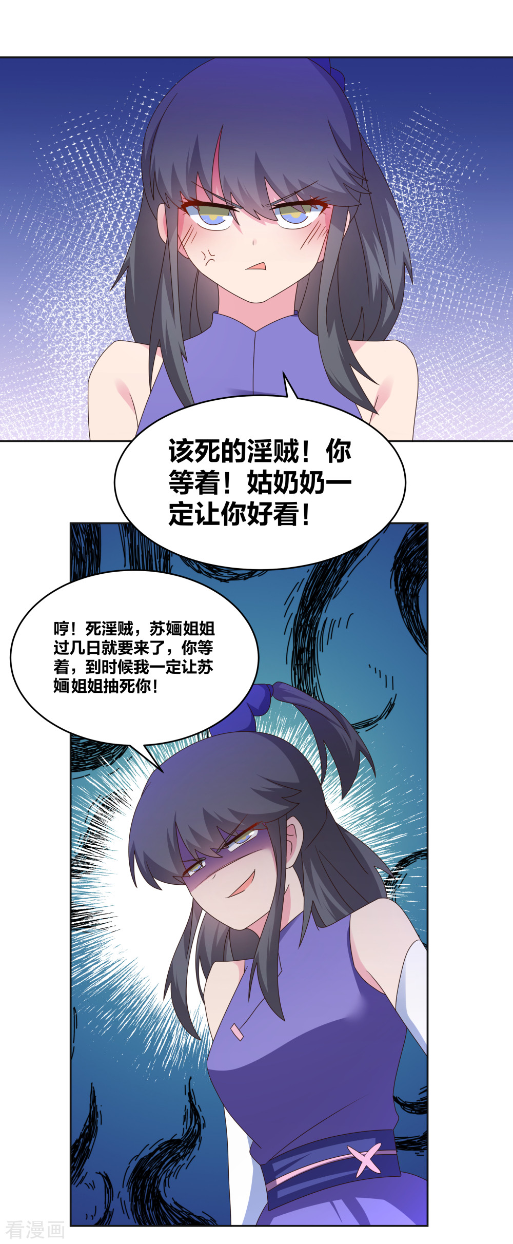 尊上251话
