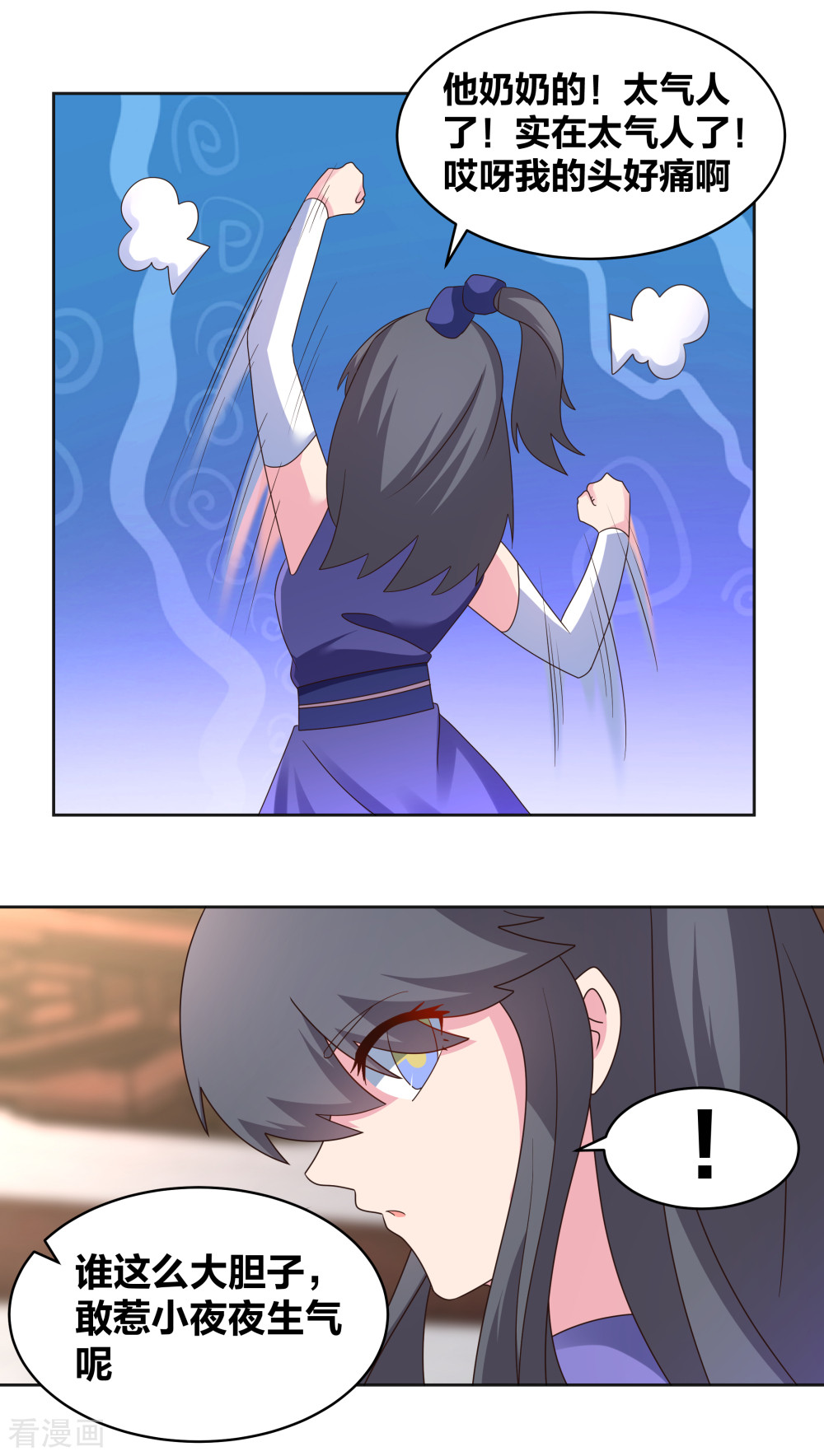 尊上251话