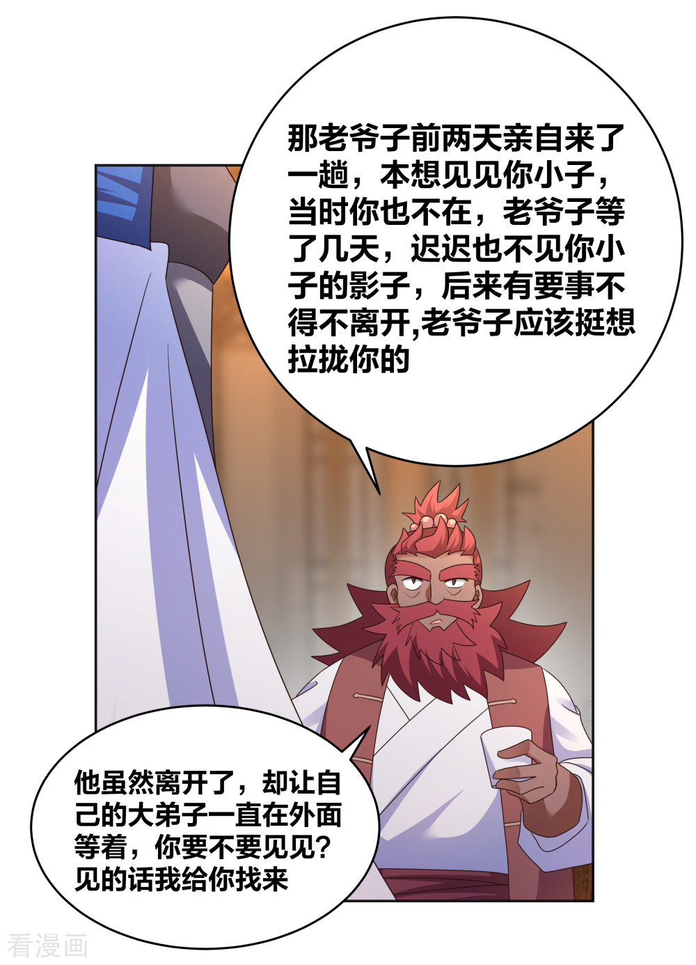 尊上251话