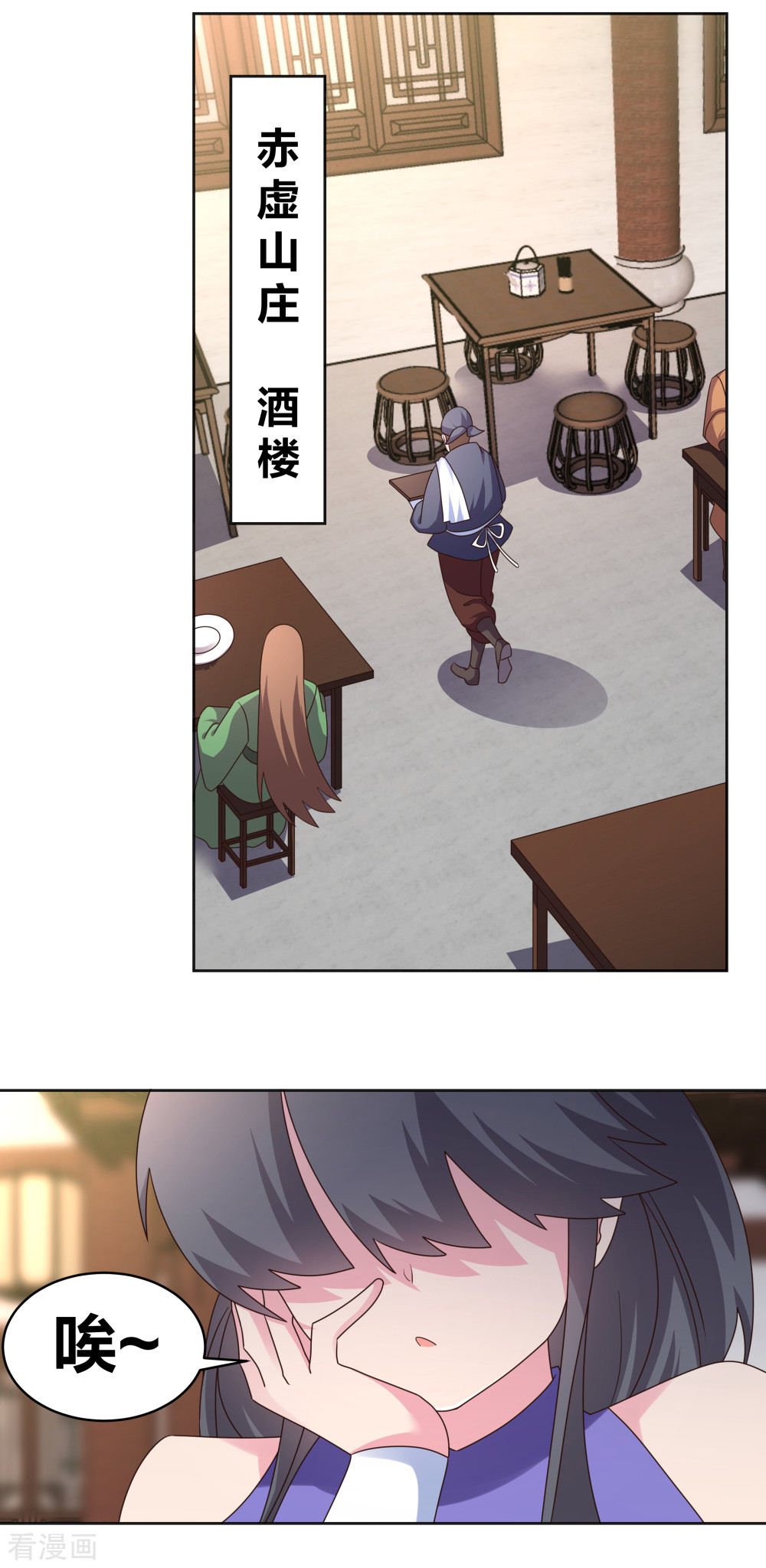 尊上251话