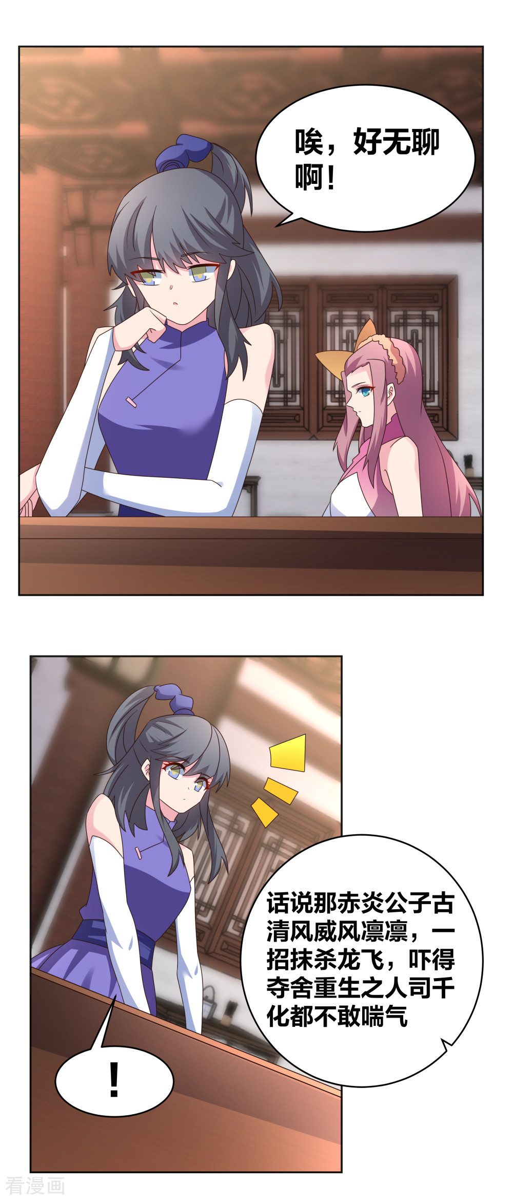 尊上251话