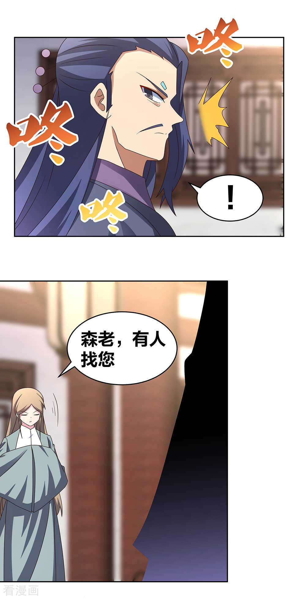 尊上252话