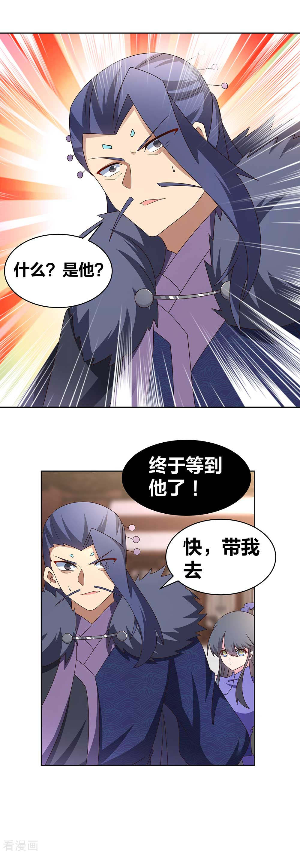 尊上252话