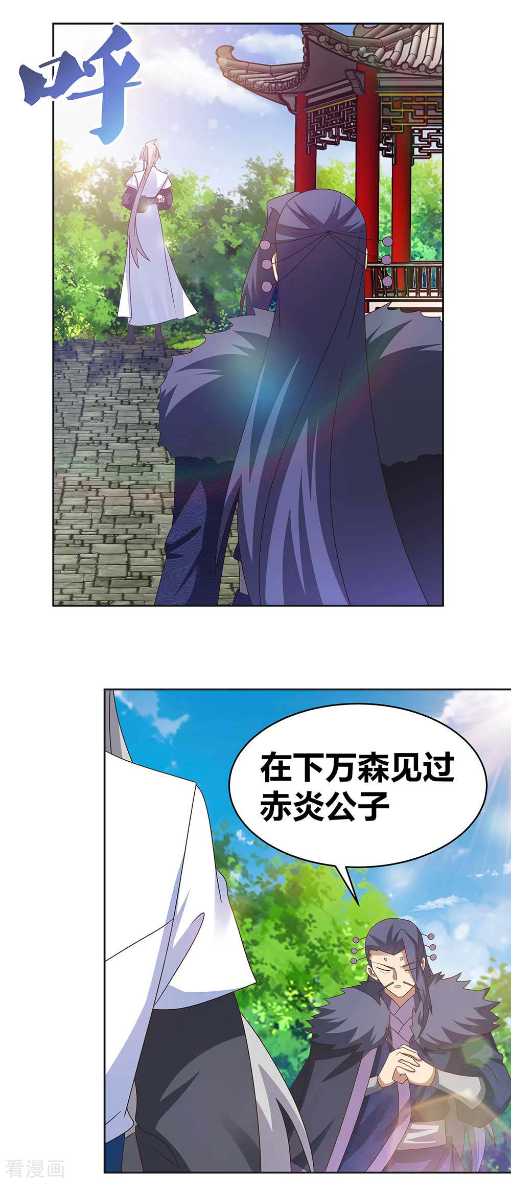 尊上252话