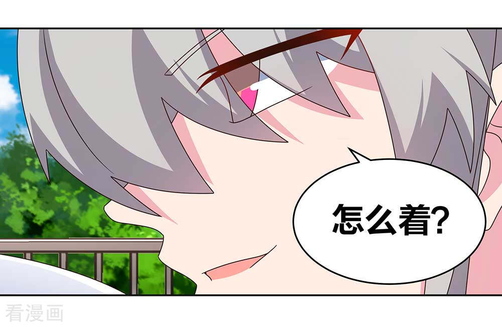 尊上253话