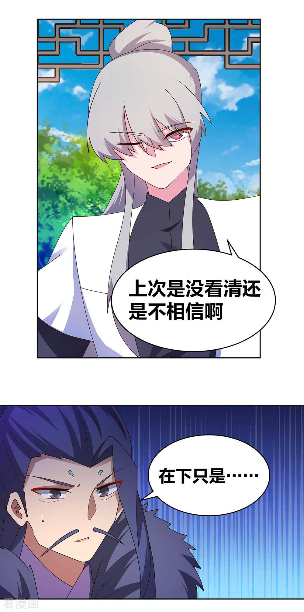 尊上253话