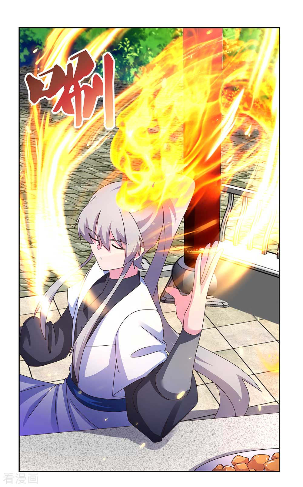 尊上253话