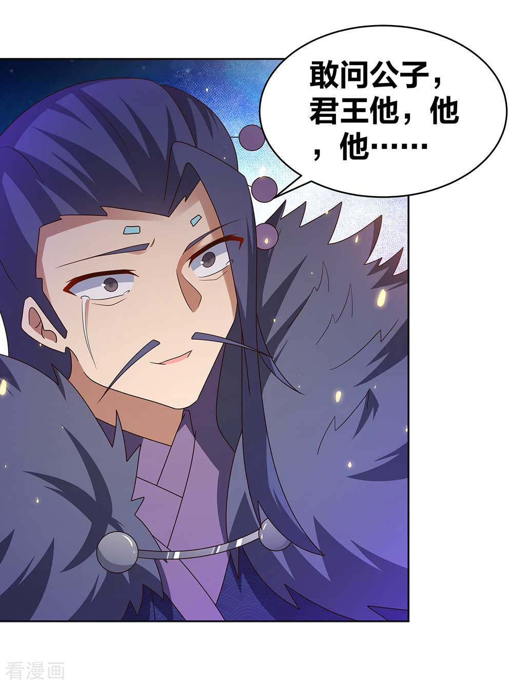 尊上253话