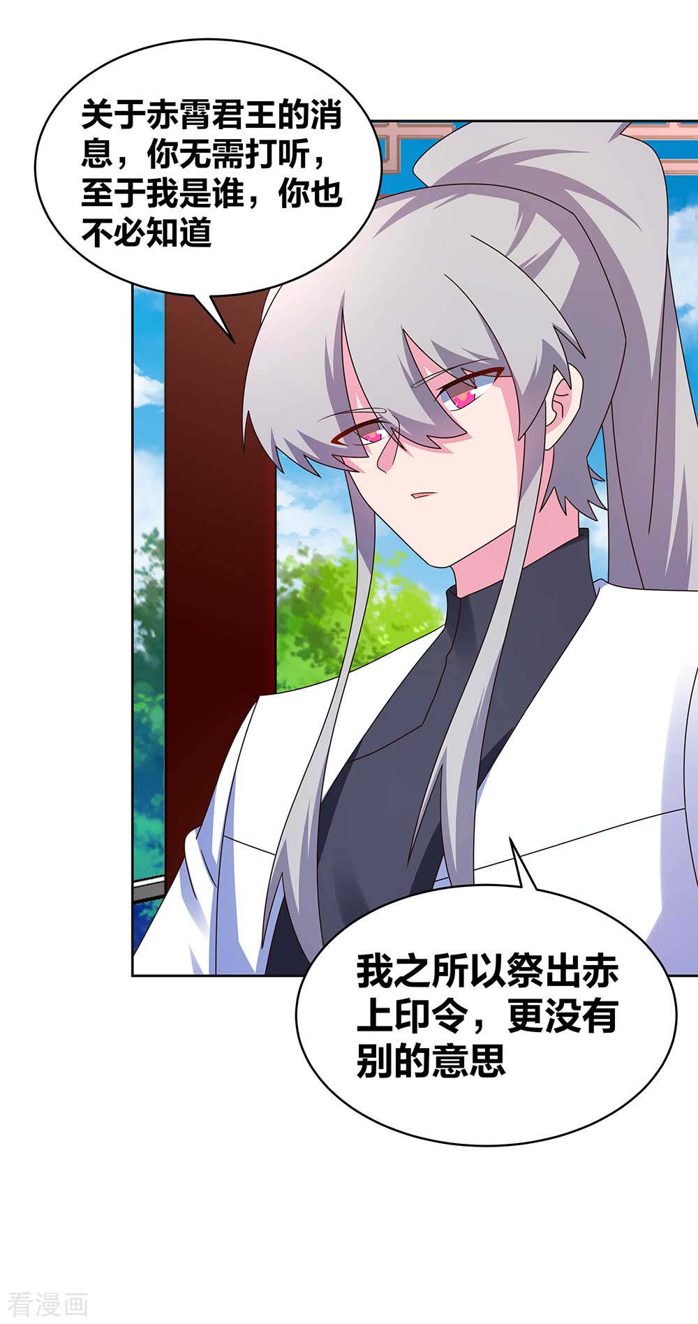 尊上253话