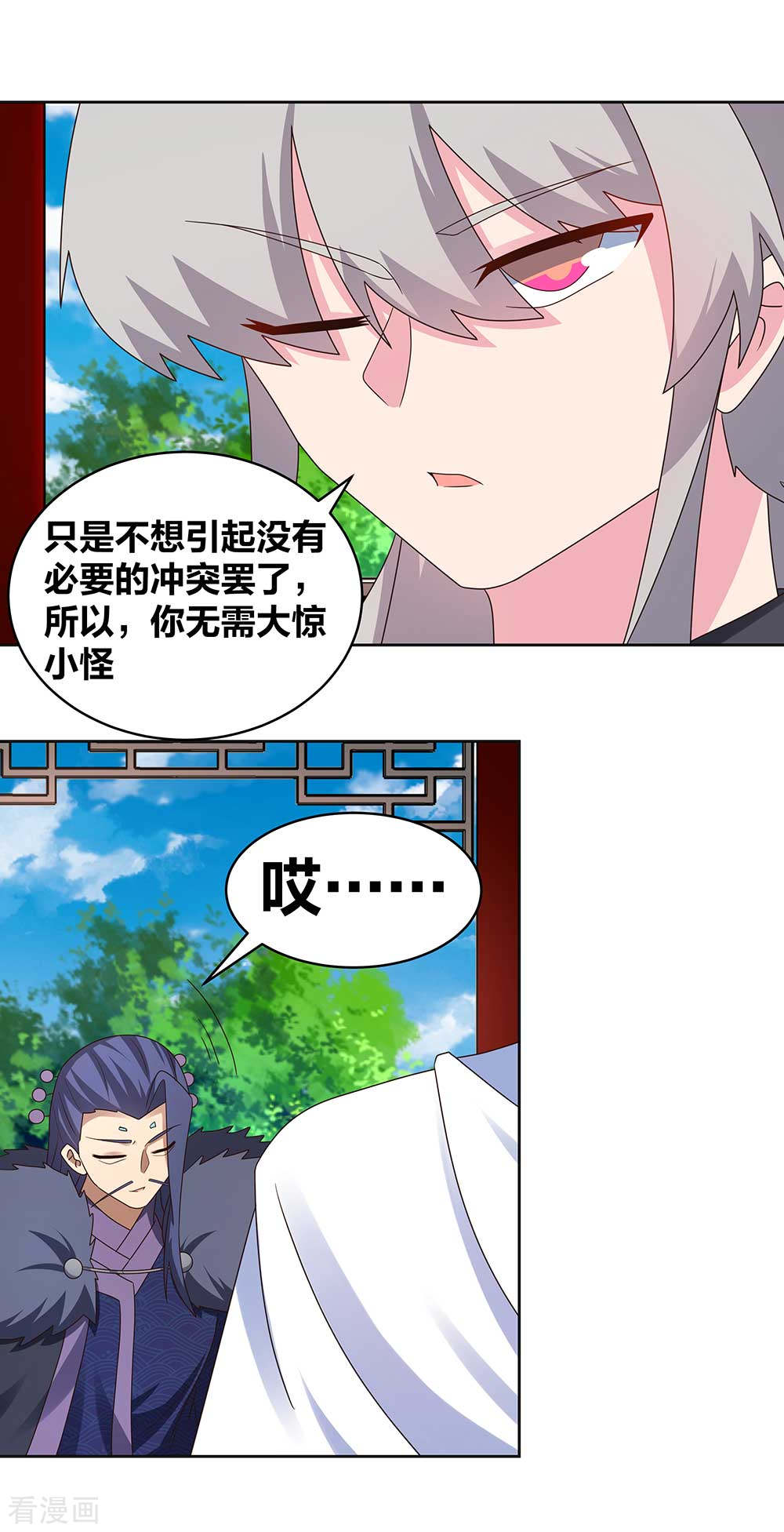 尊上253话