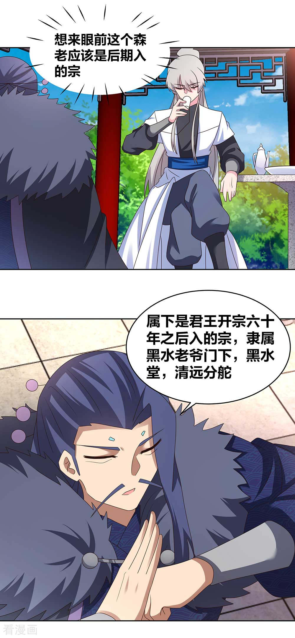 尊上253话