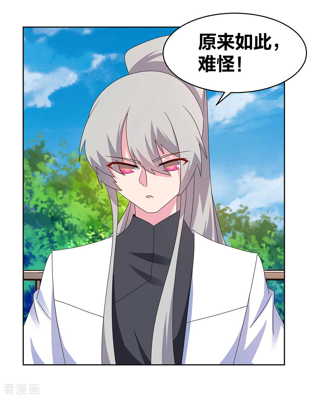 尊上253话