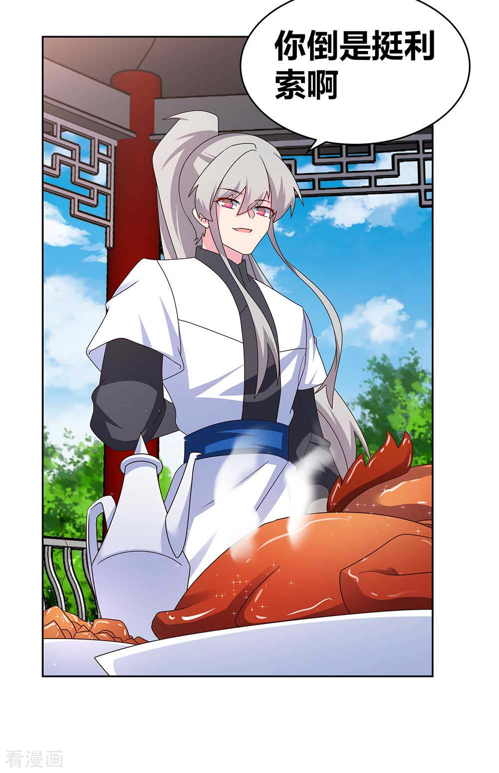 尊上253话
