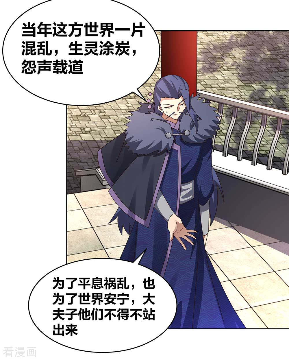 尊上254话