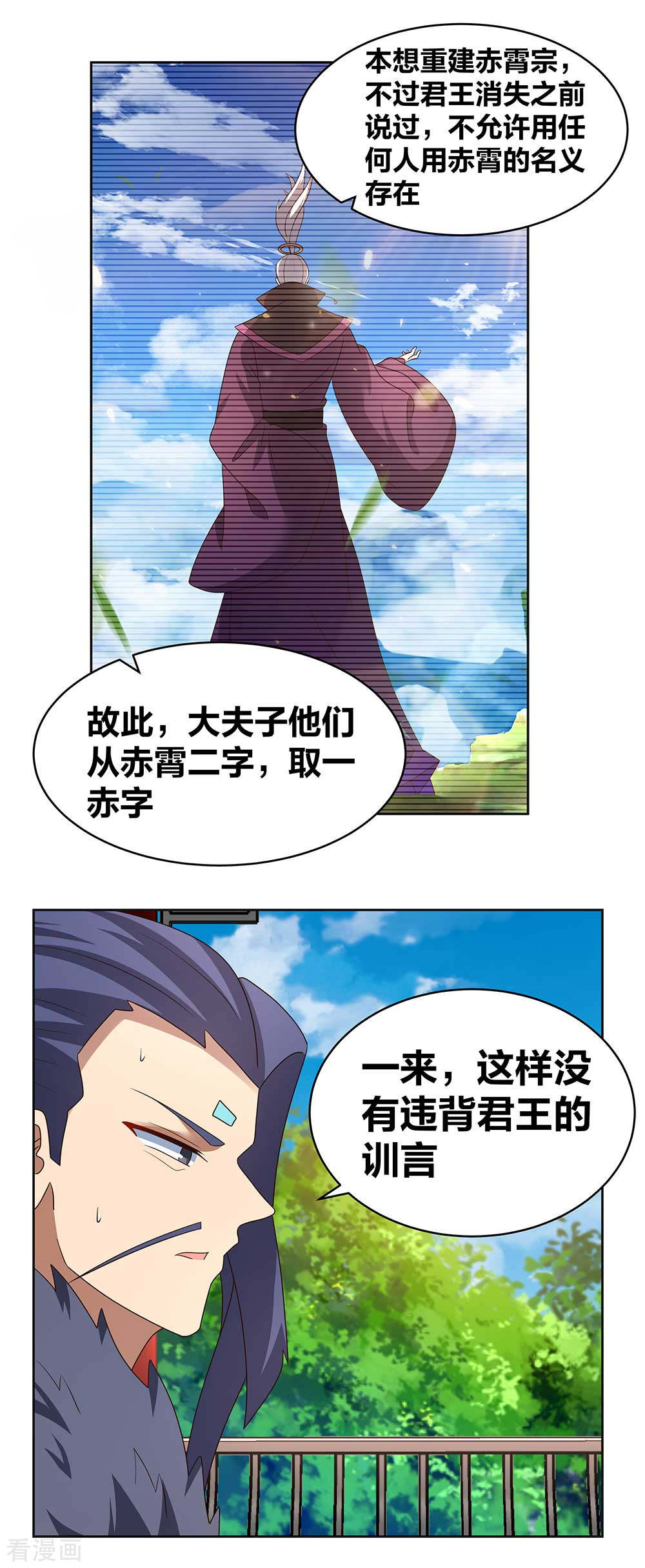 尊上254话