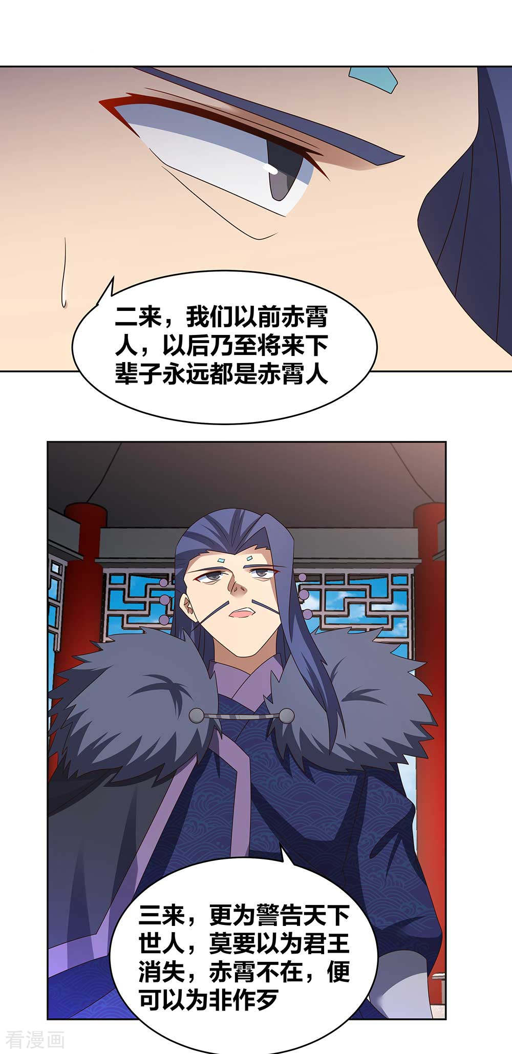 尊上254话
