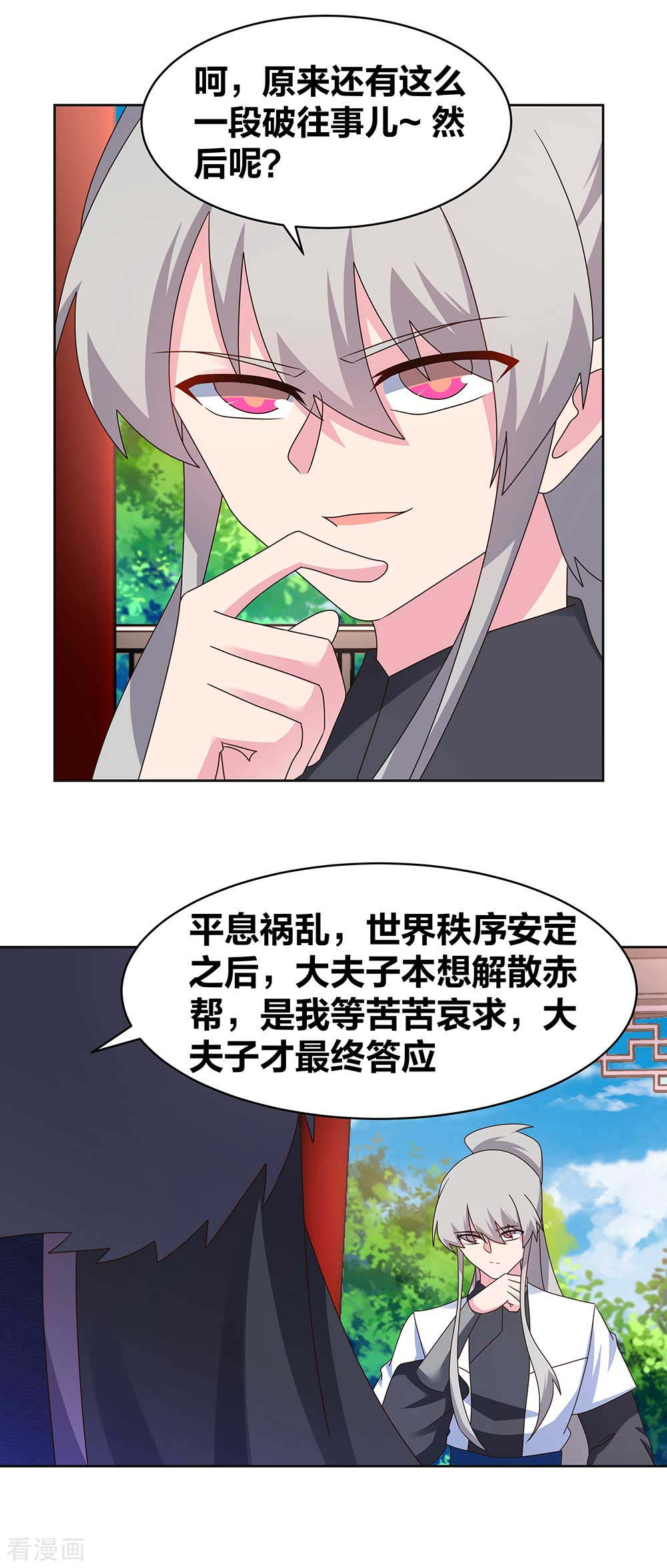 尊上254话