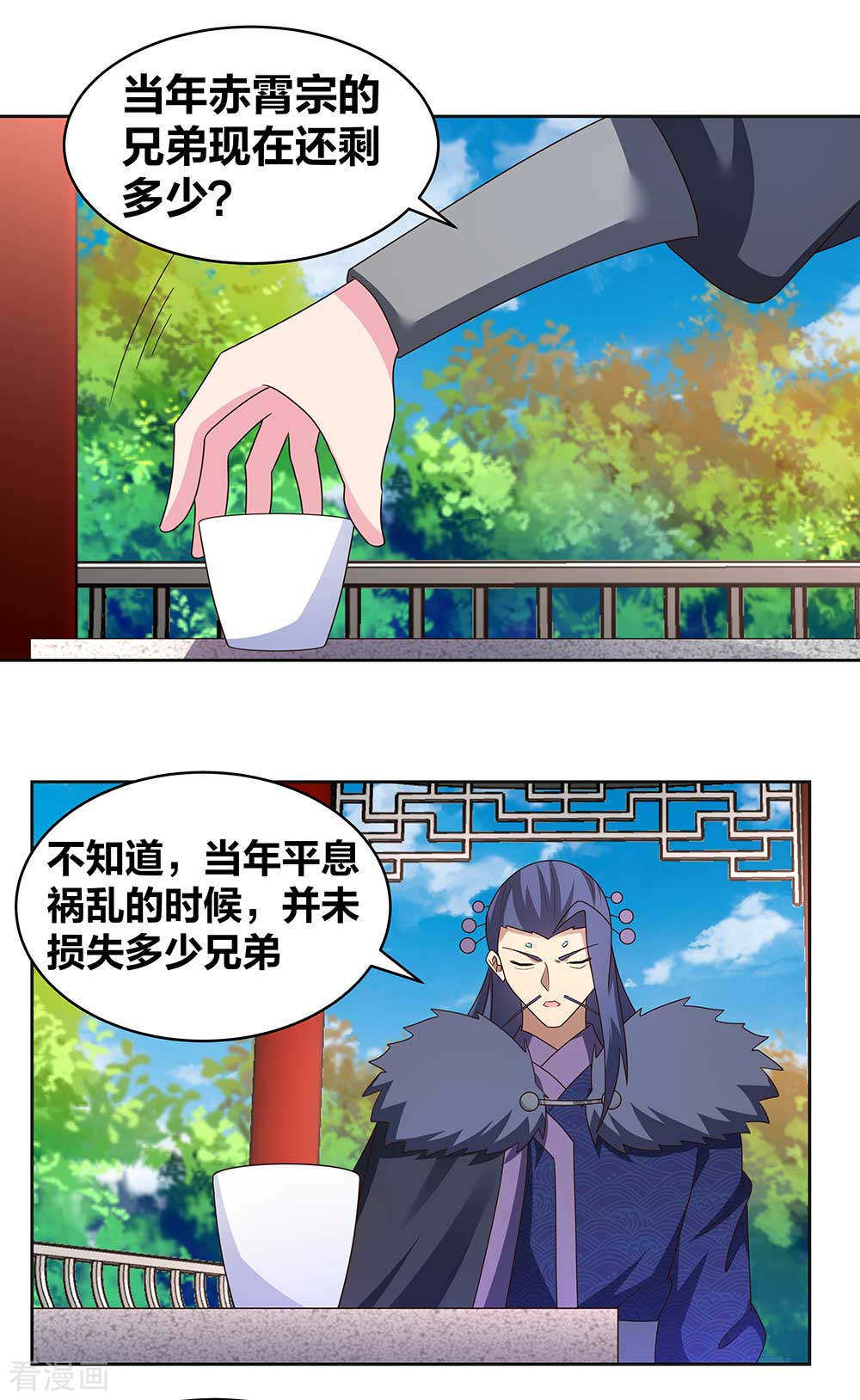 尊上254话
