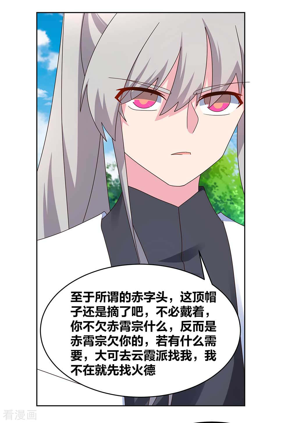 尊上255话