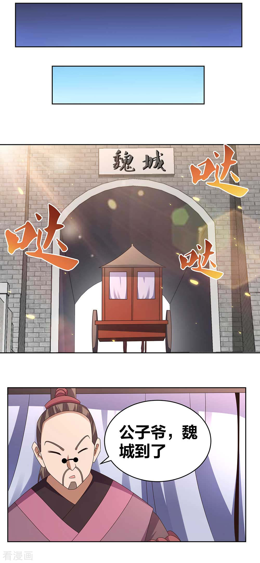 尊上255话