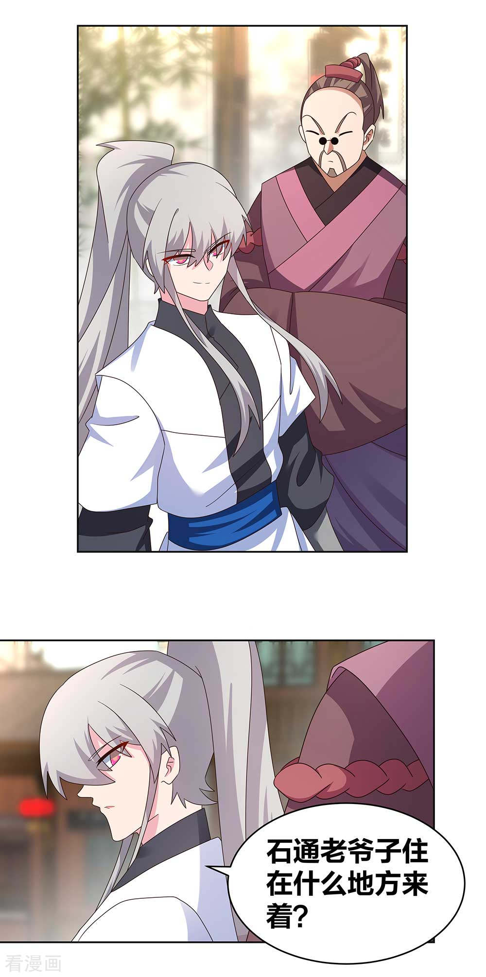 尊上255话