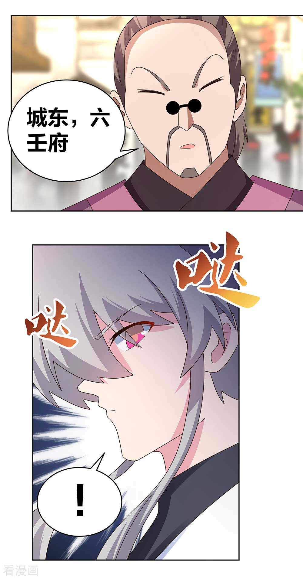 尊上255话