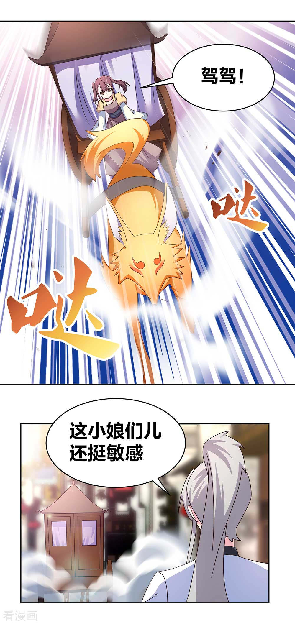 尊上255话