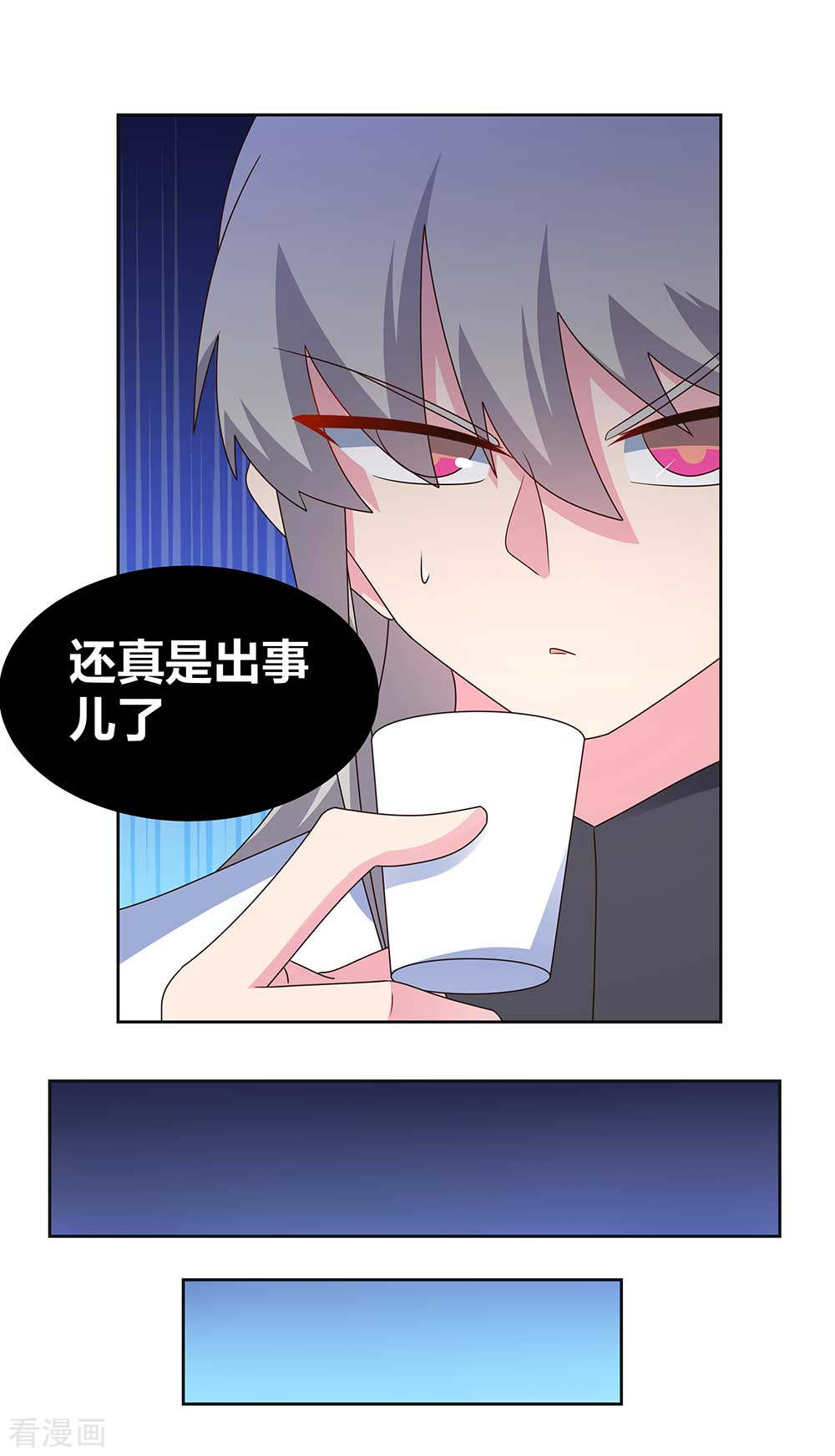 尊上256话
