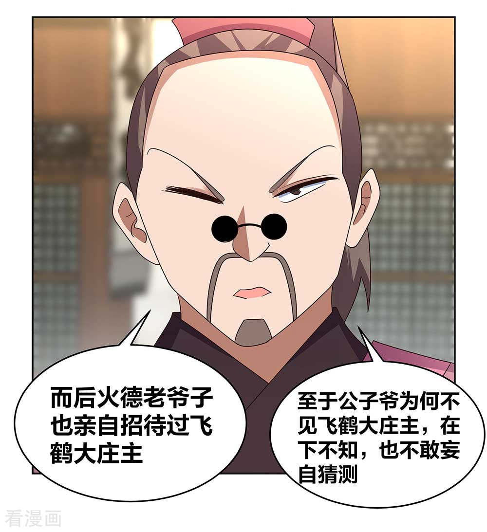 尊上256话